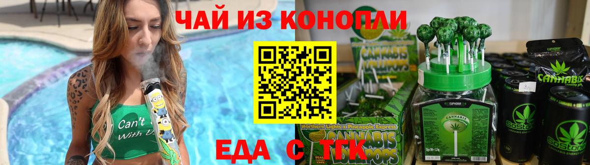 Cannafood конопля  Вход с VPN  Жуковский 