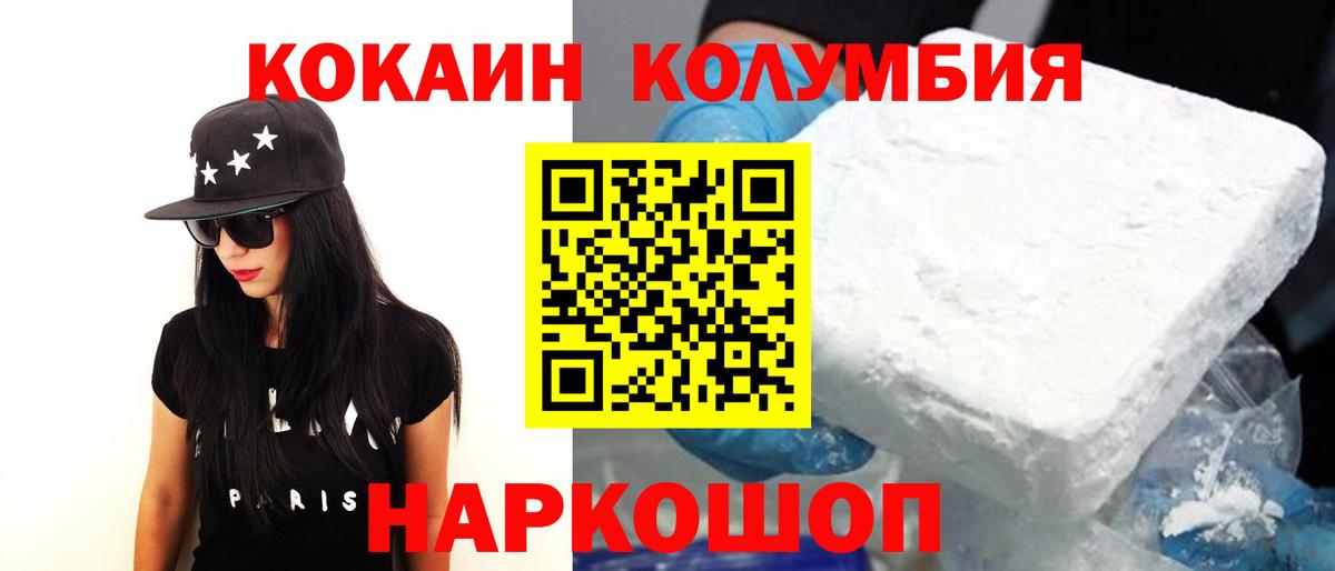 Кокаин Боливия Жуковский