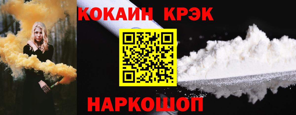 Кокаин  даркнет сайт  Вход с VPN  Жуковский  Кокаин Эквадор  COCAIN 99% 