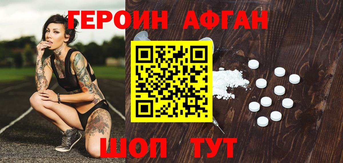ГЕРОИН гречка  Героин  Жуковский  Вход с VPN 