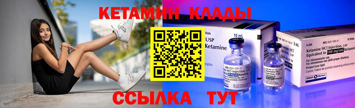 Жуковский  КЕТАМИН ketamine  Вход с VPN 