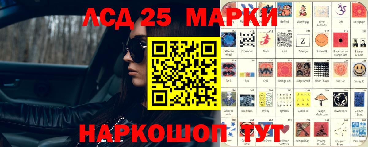 Лсд 25 экстази кислота  LSD-25 экстази ecstasy  LSD-25 экстази  Вход с VPN  Жуковский 