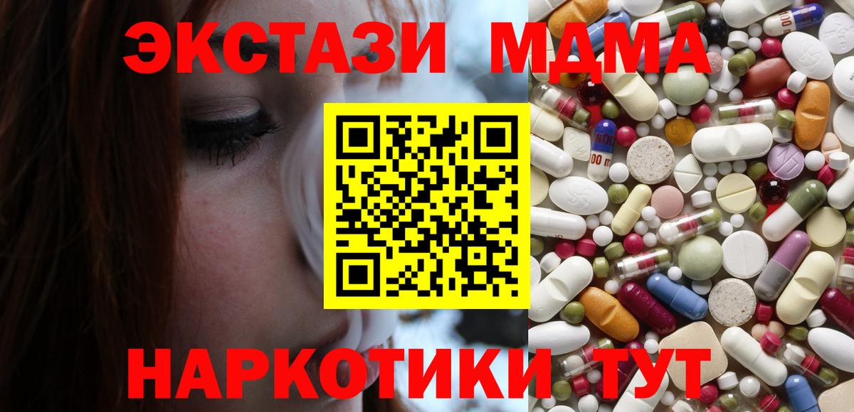MDMA crystal  МДМА кристаллы  Жуковский  Вход с VPN 