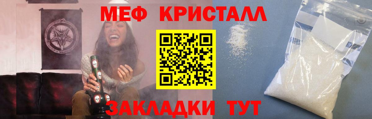 МЕФ кристаллы  МЯУ-МЯУ  Меф мука  Жуковский  где найти   МЯУ-МЯУ  Вход с VPN 