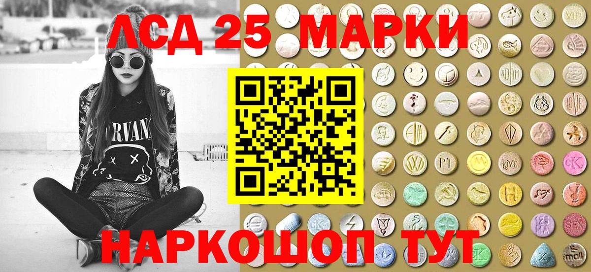 Жуковский  Наркотические марки 1500мкг  Вход с VPN 