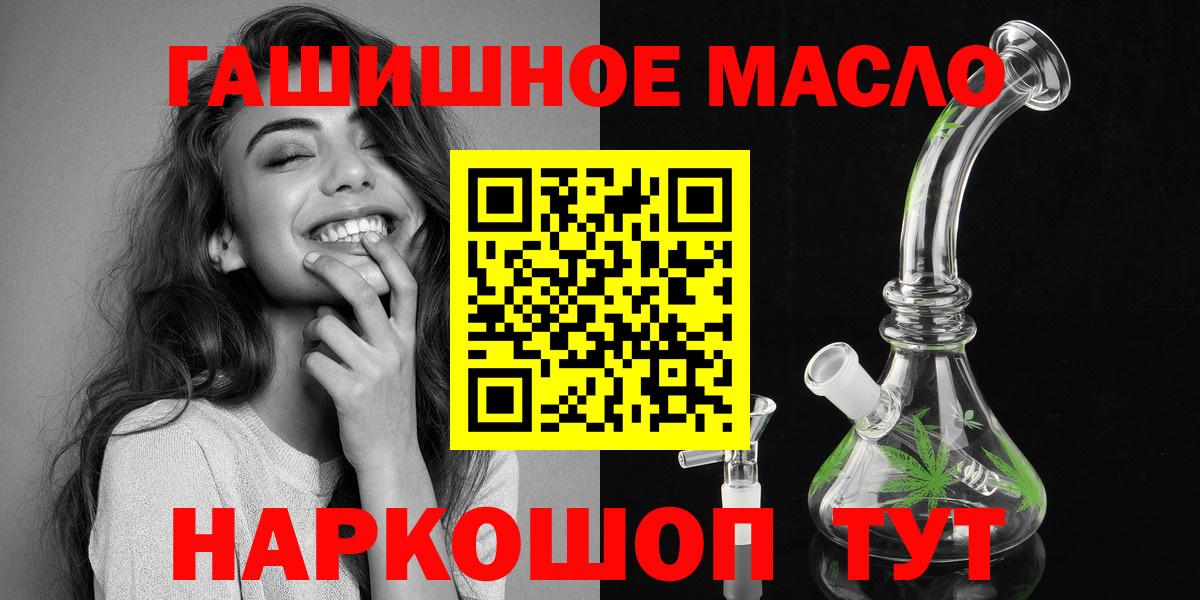 ТГК THC oil  ТГК концентрат  Жуковский  Вход с VPN 