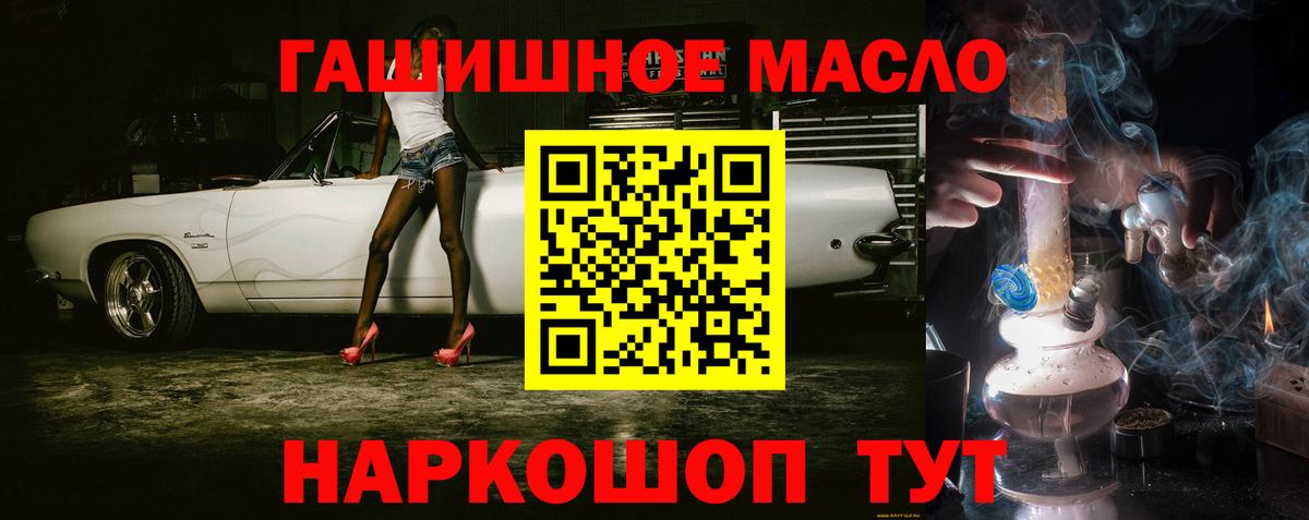 Дистиллят ТГК гашишное масло Жуковский