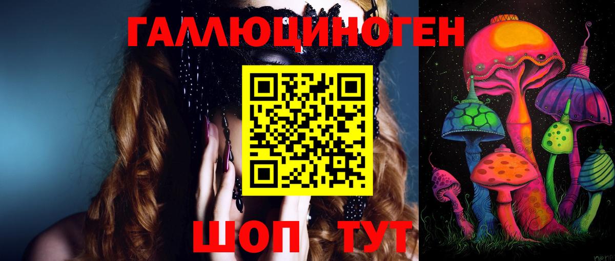 Псилоцибиновые грибы мухоморы  Псилоцибиновые грибы Cubensis  Вход с VPN  Жуковский 