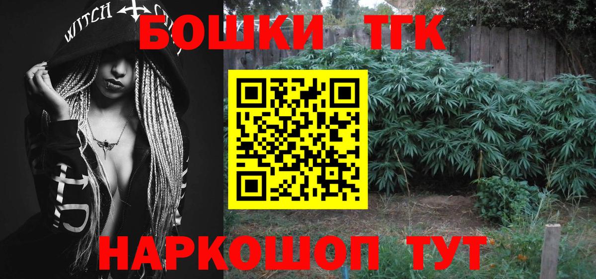 Марихуана Ganja  Вход с VPN  Бошки Шишки Amnesia  Жуковский 